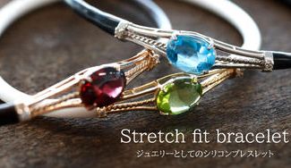 クラウドファンディングプロジェクト:簡単着脱!ジュエリーとして楽しめるシリコンブレスをお届けします!