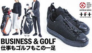 クラウドファンディングプロジェクト:革新的ニット素材のゴルフシューズが登場!水に強く、ムレにくく、軽くて歩きやすい!