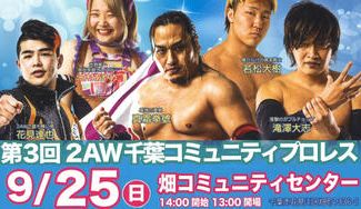 クラウドファンディングプロジェクト：「千葉コミュニティプロレス」を応援してください。あなたの応援が、開催回数を増やします！