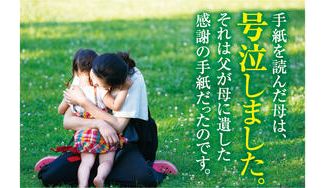 クラウドファンディングプロジェクト：出版記念イベントを開催したい！家族クイズで円満相続文化の創造実現を目指します！