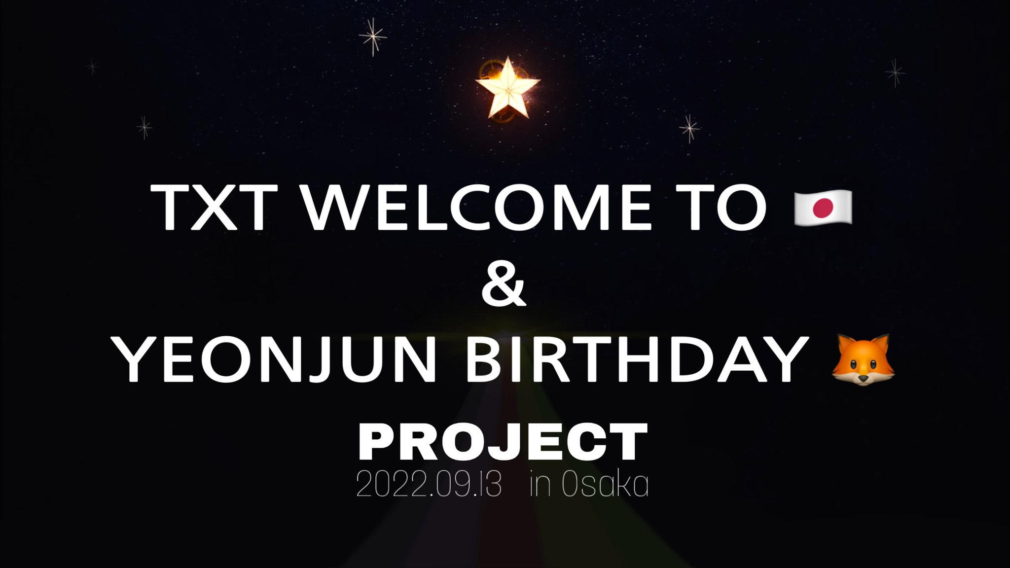 TXT ヨンジュン　バースデー　センイル　新品 グッズ】9月13日14時より「YEONJUN'S BIRTHDAY PARTY