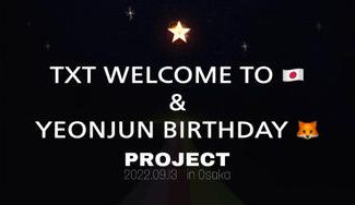 クラウドファンディングプロジェクト：2022 TXT ヨンジュン センイル広告＠ツタヤエビスバシヒットビジョン（大阪）