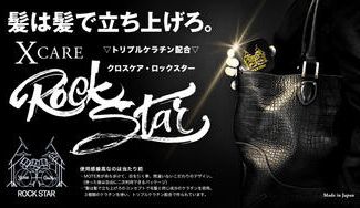 クラウドファンディングプロジェクト：【メンズワックスに、もう迷わない！！！髪は髪でROCKに立ち上げろ！！！】