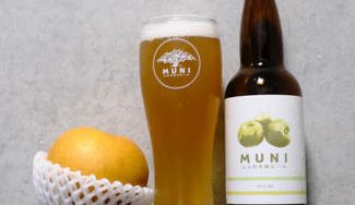 クラウドファンディングプロジェクト:鴻巣の名産「梨」を使ったビールをみんなに届けたい