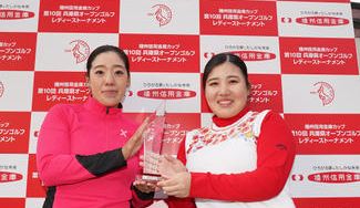 クラウドファンディングプロジェクト：若手女子ゴルファーを応援しよう！播州信用金庫カップ「兵庫県オープンゴルフレディーストーナメント」