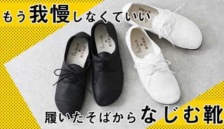 クラウドファンディングプロジェクト:【革のカシミヤ・鹿革】熟練職人が手作りで生み出す極上の柔らかい履き心地!