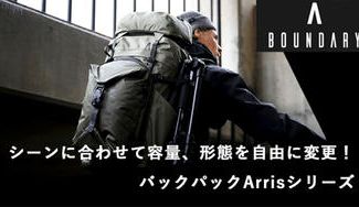 クラウドファンディングプロジェクト:Arrisシリーズ 合体するバックパック