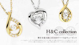 クラウドファンディングプロジェクト：H＆C collection　極上の輝きをまとった高品質ジュエリー第三弾！