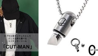 クラウドファンディングプロジェクト:持ち運べるミニカッター付きネックレス「CUTMAN‐カットマン‐」