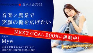 クラウドファンディングプロジェクト:【Beauty Japan 日本大会2022】ミュウを応援〜NZから日本大会出場の夢を叶えたい!〜