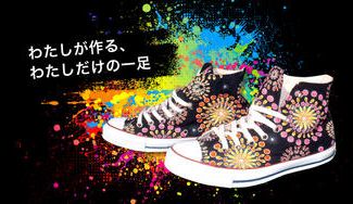 クラウドファンディングプロジェクト:世界で1足のオリジナルスニーカーにご自身の手でリメイク!サンダル作りやレザークラフト体験も