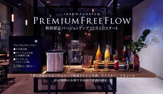 クラウドファンディングプロジェクト：千葉駅から千葉の地酒の楽しさを発信したい！28蔵の日本酒、ウイスキー、リキュールが集結。