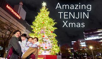 クラウドファンディングプロジェクト：ひとつ先を行く天神のクリスマス。警固公園でプロカメラマンによる最高のクリスマス写真を撮ろう！