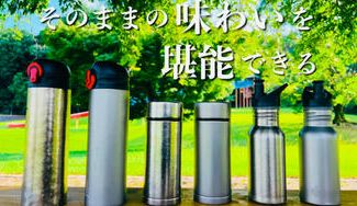 クラウドファンディングプロジェクト:軽い!錆びない!炭酸も!ずーっと使えるチタン製真空ボトル 選べる6種類