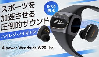 クラウドファンディングプロジェクト：【スポーツを加速させる圧倒的サウンド】ハイレゾイヤホン内蔵スマートウォッチ