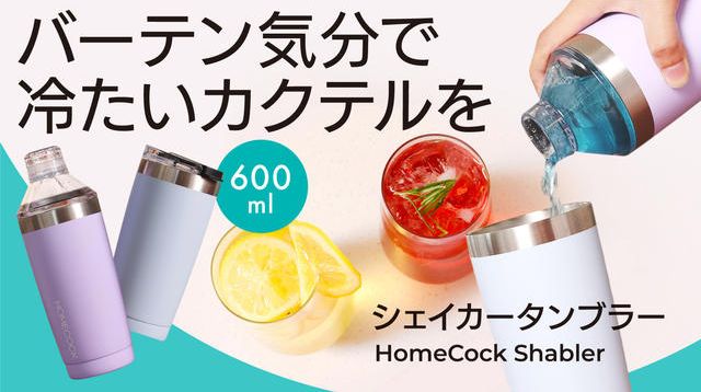 蓋を付け替えて楽々お酒が作れる】保冷保温、炭酸OK。大容量 蓋を付け替えて楽々お酒が作れる】保冷保温、炭酸OK。大容量