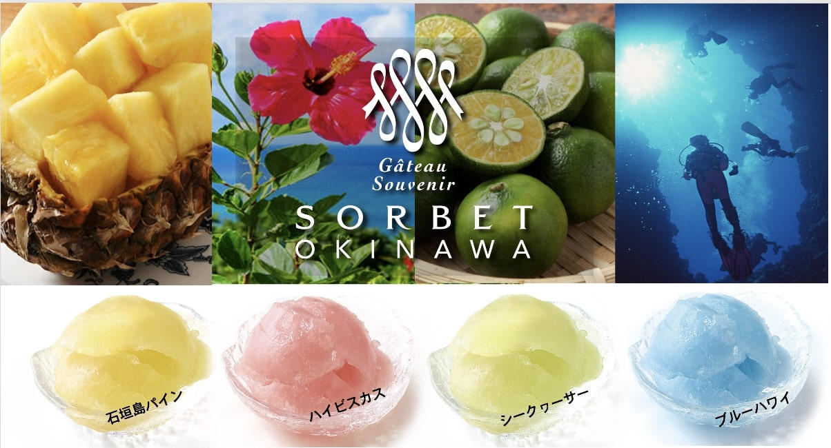 冬に美味しい！沖縄ソルベセット | クラウドファンディング - Warakado広場