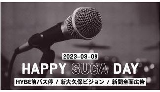 クラウドファンディングプロジェクト：SUGAセンイル企画🐱第二弾