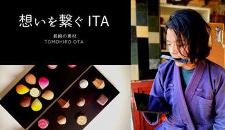 クラウドファンディングプロジェクト:失われた長崎漆器。長崎の素材と漆の様々な技法を使って長崎の工芸や文化をつなげていきたい