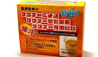 クラウドファンディングプロジェクト：サウナーによるサウナーのためのサウナー飲料