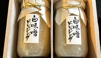 クラウドファンディングプロジェクト：白子玉ねぎ×白味噌の絶妙なハーモニー！野菜の脇役ではなく、主役になれるドレッシングをお届け