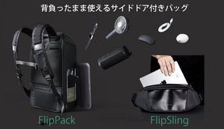 FlipPack Pro Korin Design ポーチ付き FlipPack Pro - Sleek Anti-Theft Bag with Mag-System
