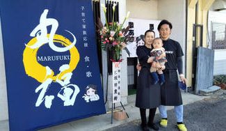 クラウドファンディングプロジェクト:子育て家族応援『福チケット』で子育て応援を!