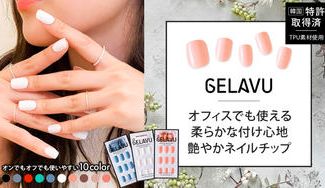 クラウドファンディングプロジェクト:今日はネイルをしよう〜瞬時に手が華やかに! 韓国で特許取得の何度も使えるエシカルネイル