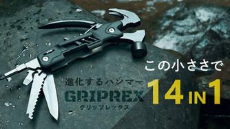 クラウドファンディングプロジェクト:【手のひらサイズの道具箱】頼れるキャンプの相棒、超軽量260gマルチハンマー!