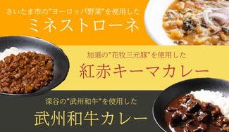 クラウドファンディングプロジェクト：『生産者の熱い想いを届けたい』想いの詰まった食材を使用したミネストローネ、カレーを皆様へ