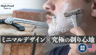 クラウドファンディングプロジェクト:替刃革命!本格的な剃り味。プレミアムな航空機グレードアルミニウムシェーバー