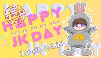 クラウドファンディングプロジェクト：2023 JUNGKOOKセンイル広告第二弾@日刊スポーツ新聞＜新聞購入＞