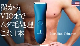 クラウドファンディングプロジェクト:【肌に優しく錆びないセラミック刃】米国発 全身に使えて超爽快!軽量防水シェーバー