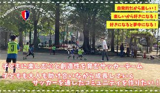 クラウドファンディングプロジェクト：【子どもが主役】子どもたちが遊び感覚で楽しみながら、自発的に成長するサッカークラブを作りたい！