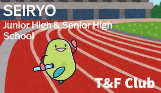 クラウドファンディングプロジェクト：どうか【青稜陸上競技部】をご支援ください！！～より良い練習環境を目指して～