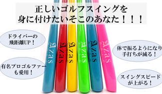 クラウドファンディングプロジェクト:プロゴルファーも愛用するゴルフスイング練習器具”ドライバット”で目指せ自己最高スコア!!