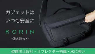 クラウドファンディングプロジェクト:強靭だけどスタイリッシュ。防刃・盗難防止スリングバッグ「Click Sling X」