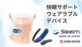 クラウドファンディングプロジェクト：気道内の呼吸音から『いびき・呼吸レス』を検知！ご自身と大切な人の快適な睡眠環境をサポート！