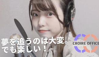 クラウドファンディングプロジェクト：声優を目指す人達が信頼して所属できる事務所で『学びとチャンス』を届けたい