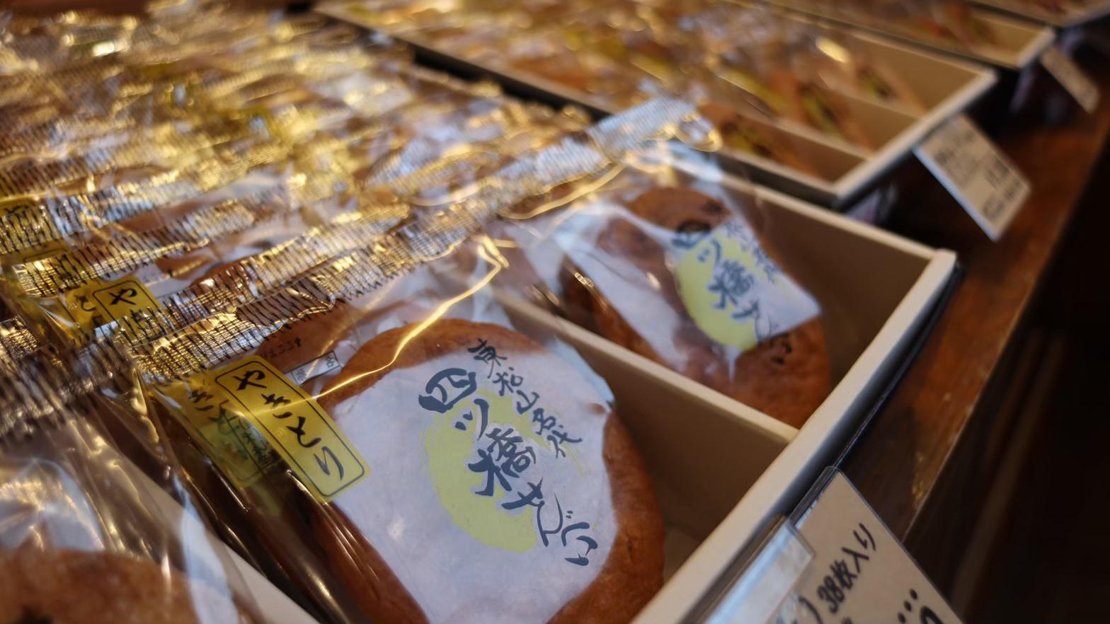 東松山名物「辛みそ」をつかった『やきとり煎餅』の美味しさを広めたい