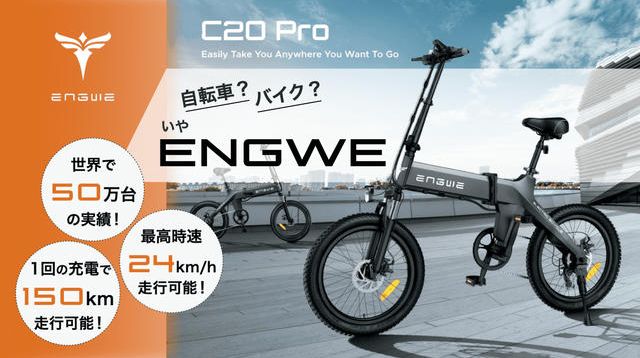 パパピー美品ENGWE JAPAN ENGWEC20 パパピー美品ENGWE JAPAN ENGWEC20 06537f87c75b90533cee5579b87e78