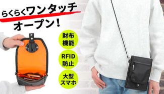 クラウドファンディングプロジェクト:ワンタッチ開閉:財布にもなる雨にも強いスマホポーチ !便利な小分け収納!