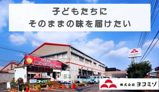 クラウドファンディングプロジェクト：餃子のヨコミゾが子ども食堂を応援！支援の輪が広がって多くの子どもたちに笑顔になってもらいたい
