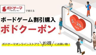 クラウドファンディングプロジェクト：ボドファンオープン記念！ボドファンを多くの方に広めたい！