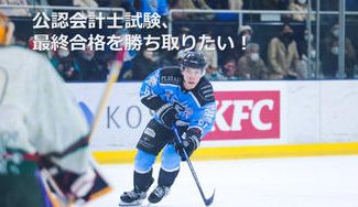 クラウドファンディングプロジェクト：鈴木 ロイ （Roy Suzuki）アイスホッケー選手／東京都世田谷区出身