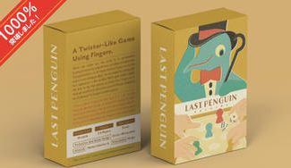 クラウドファンディングプロジェクト：【指を使ったツイスターのような状況になるボードゲーム】新作ラストペンギン
