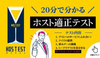 クラウドファンディングプロジェクト：お酒の場 専用ボードゲームの決定版『ホステスト』を作りたい！