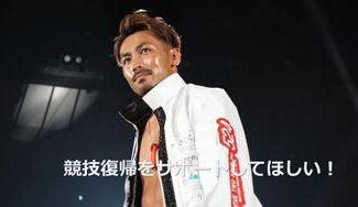 クラウドファンディングプロジェクト:村越 優汰 (Yuta Murakoshi)キックボクシング選手/神奈川県平塚市出身