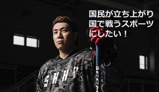 クラウドファンディングプロジェクト：平野裕志朗 （Yushiroh Hirano）アイスホッケー選手／北海道苫小牧市出身