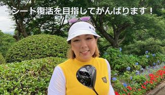 クラウドファンディングプロジェクト：大城 さつき （Satsuki Oshiro）ゴルファー／沖縄県糸満市出身